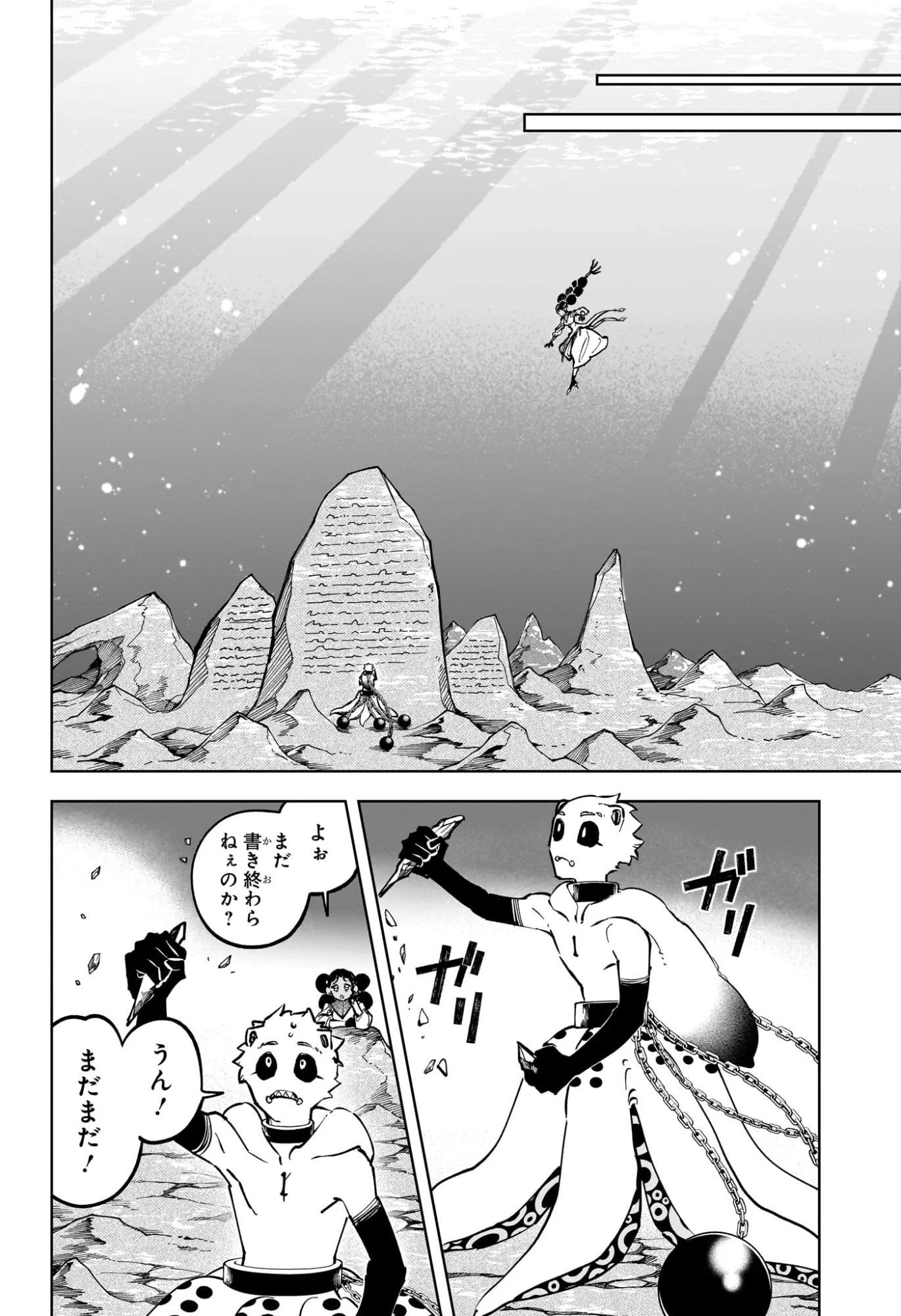 魔男のイチ 第90話 - 6