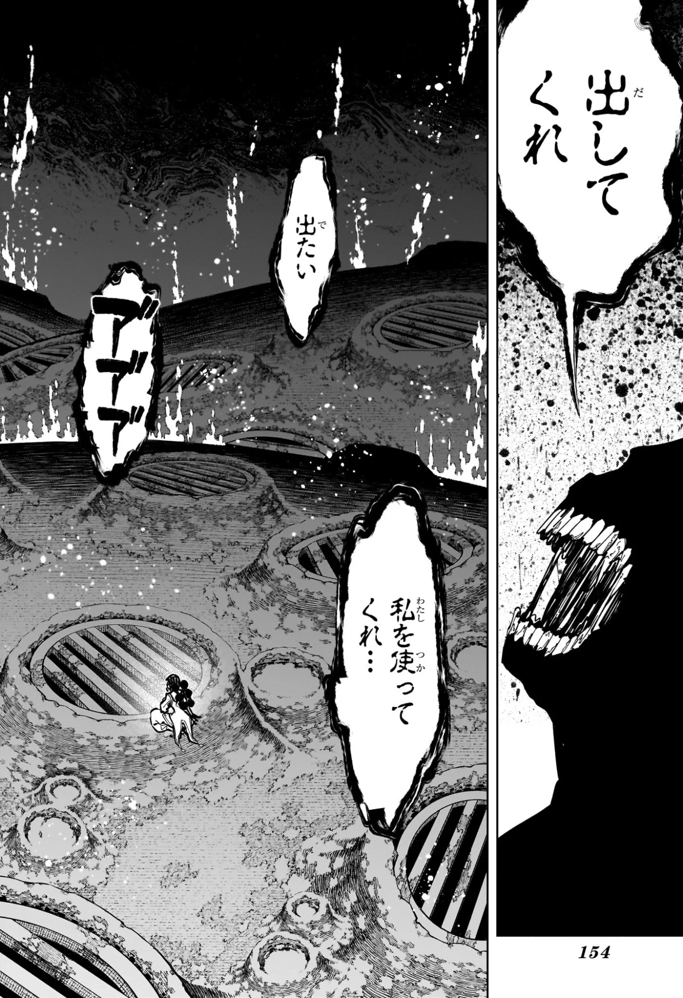 魔男のイチ 第90話 - 12