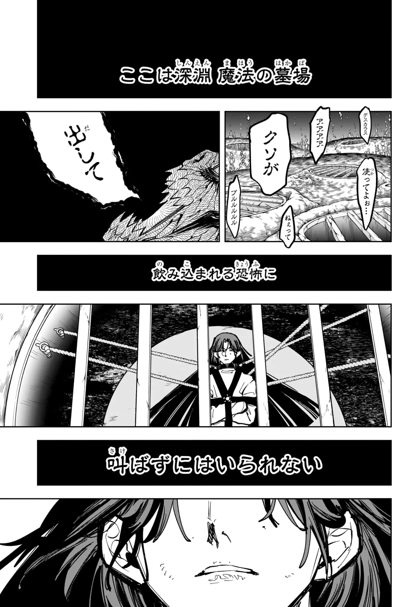 魔男のイチ 第90話 - 17