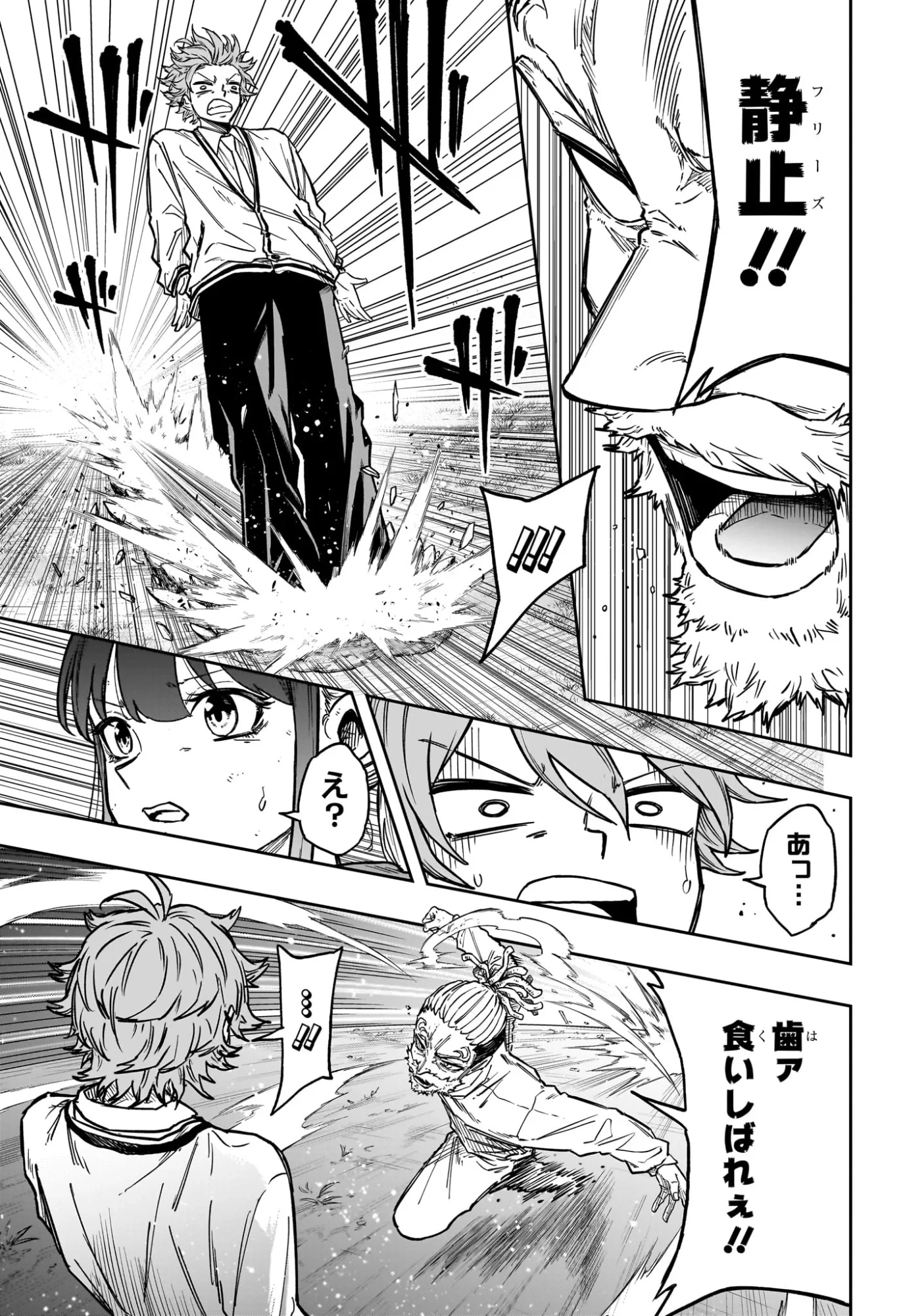 しのびごと 第89話 - 3