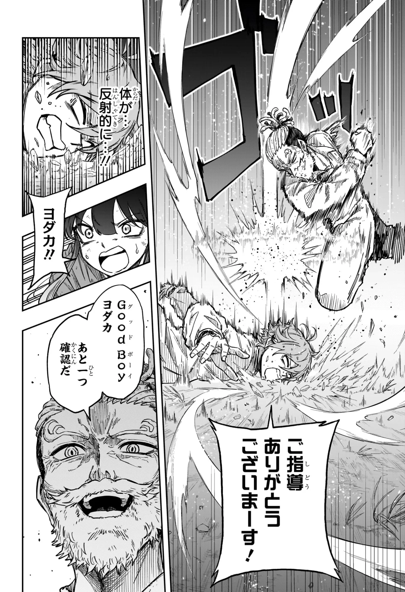 しのびごと 第89話 - 4