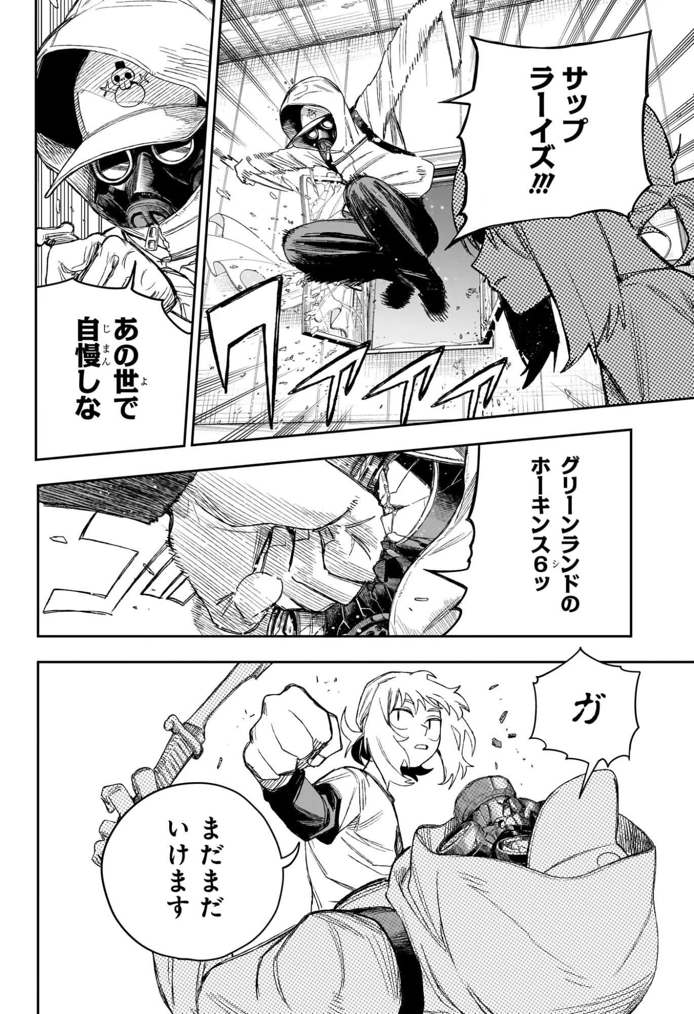 Under Doctor 第24話 - 6