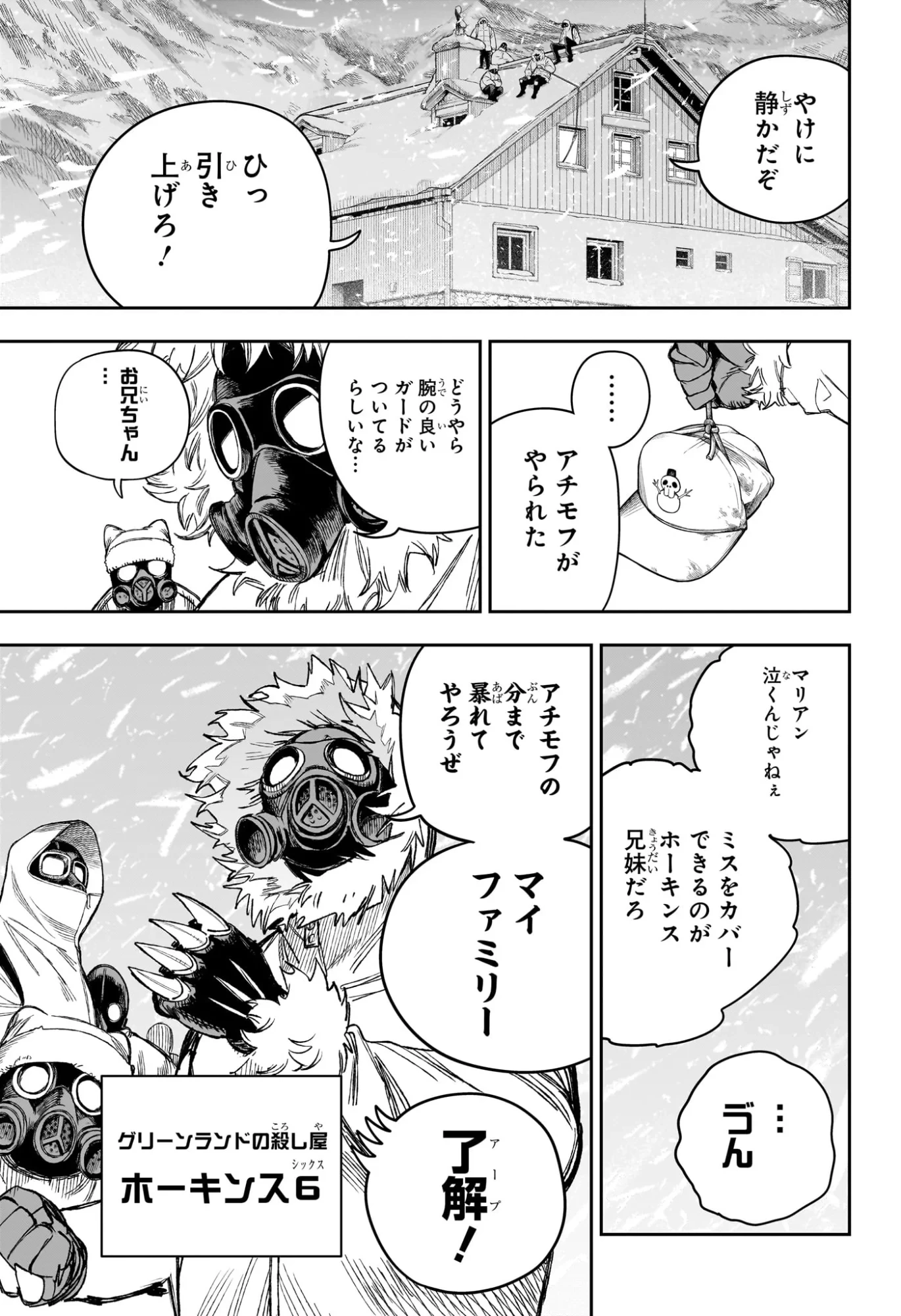 Under Doctor 第24話 - 7