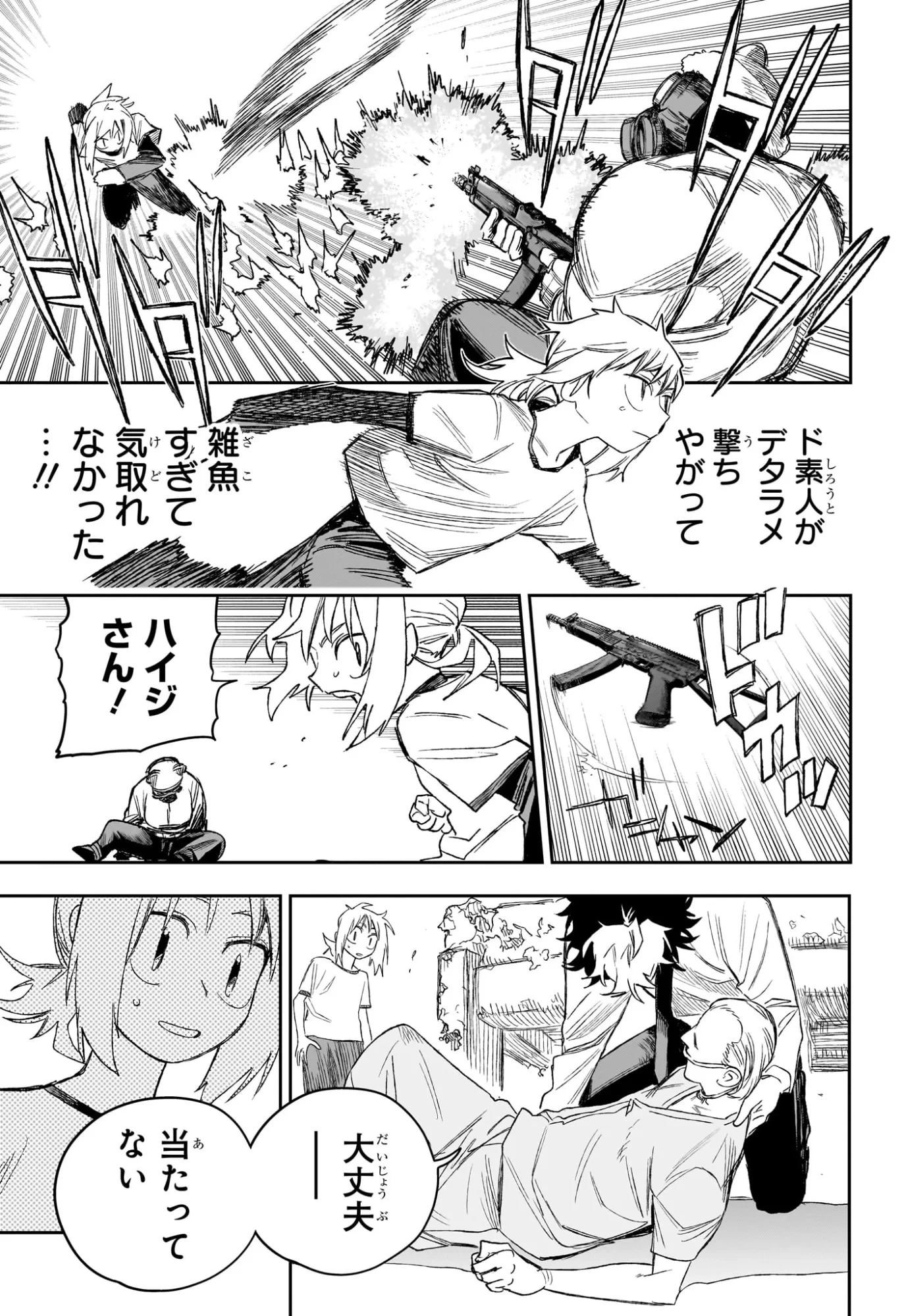 Under Doctor 第24話 - 13