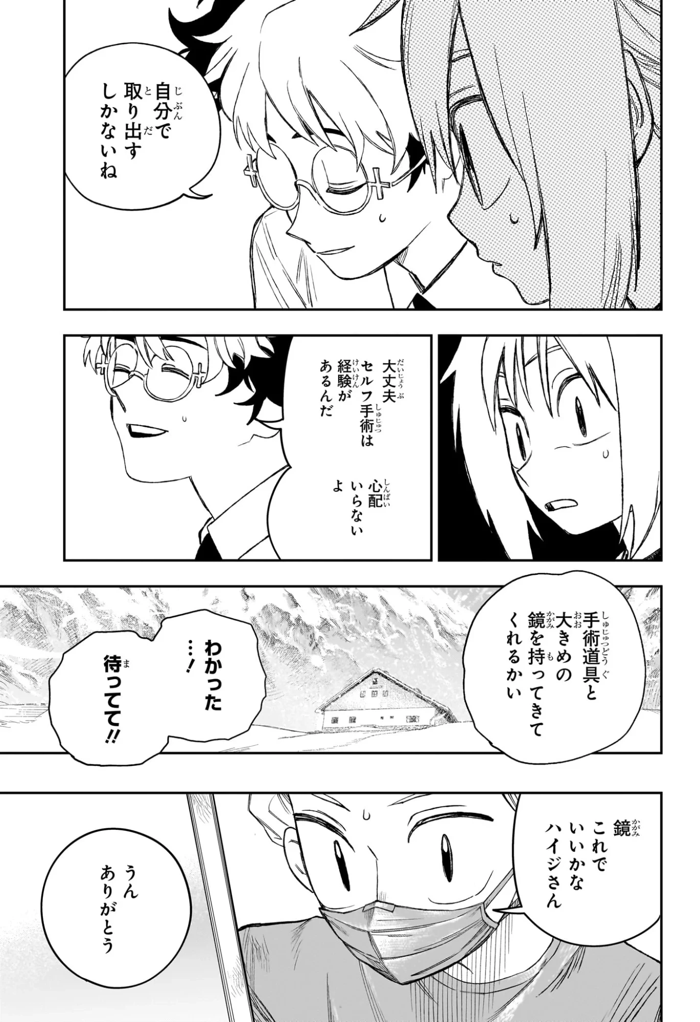 Under Doctor 第24話 - 15