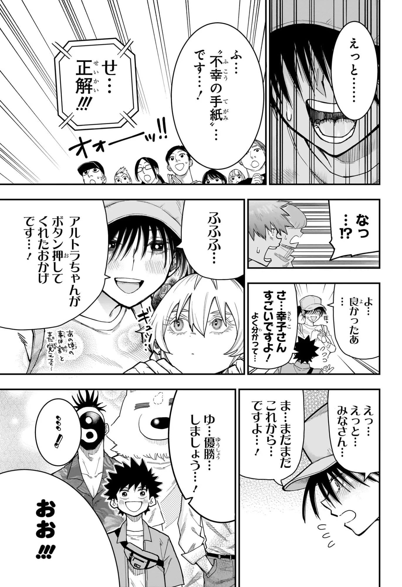 ロクのおかしな家 第14話 - 13