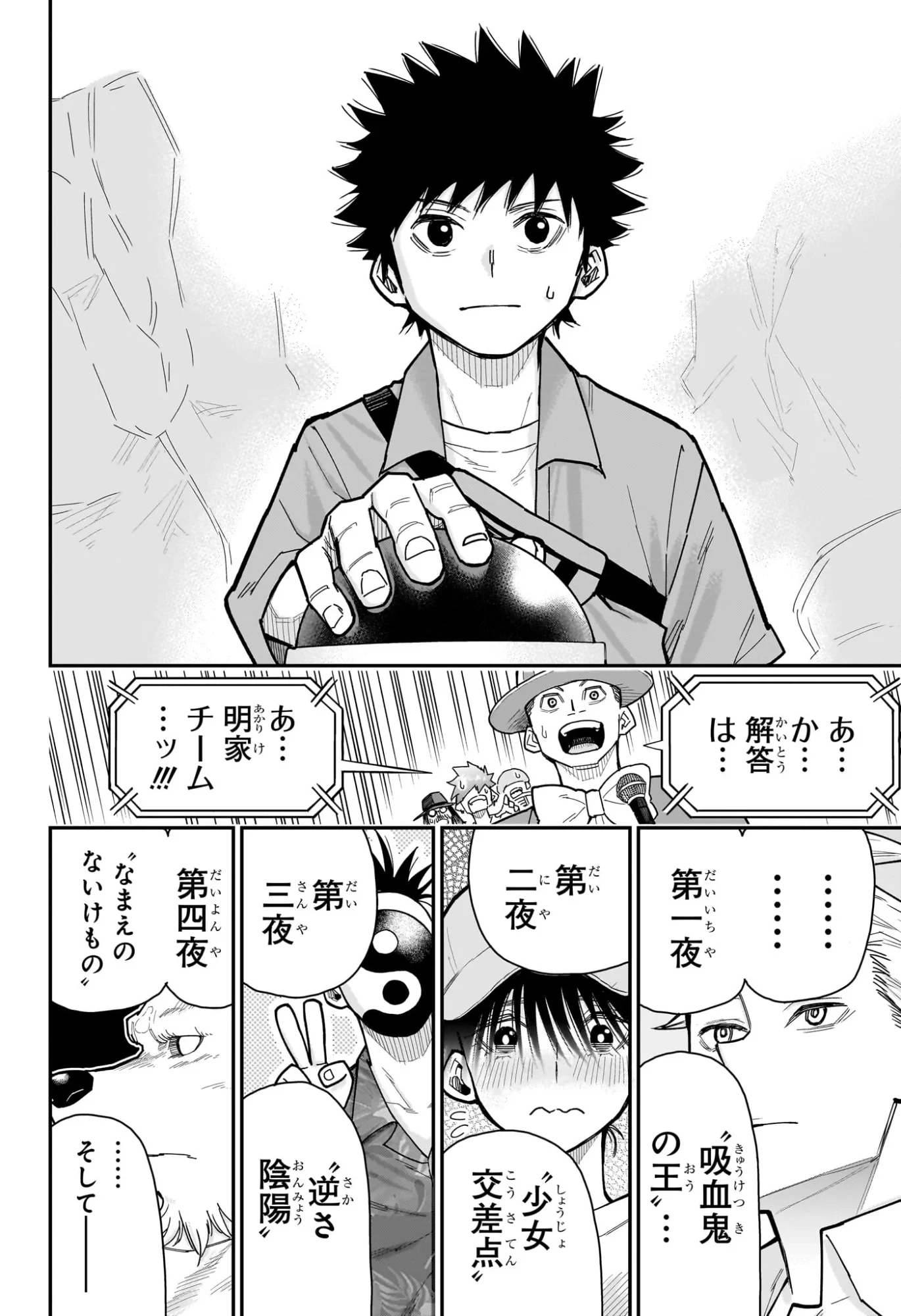 ロクのおかしな家 第14話 - 16