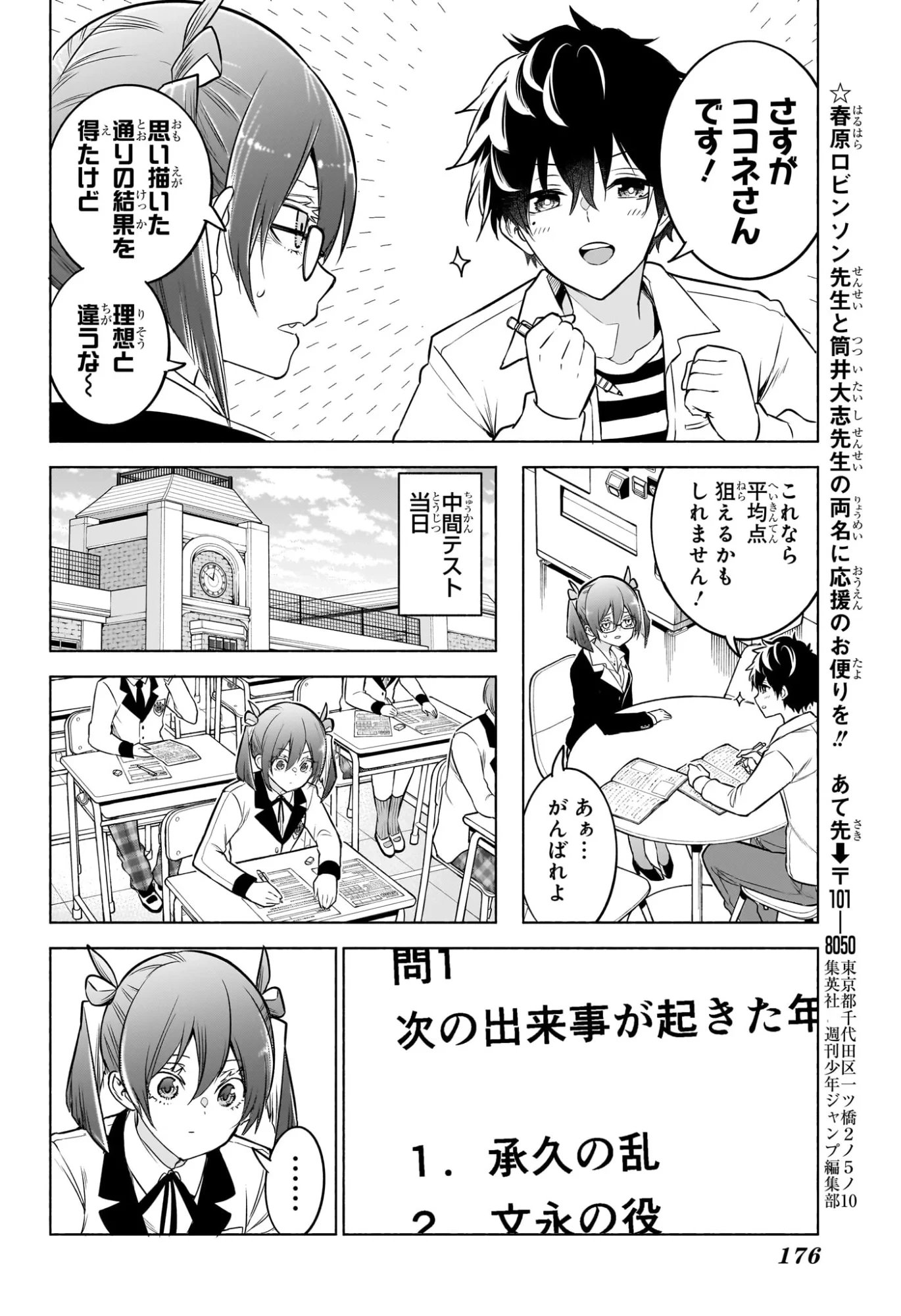 アニマルシグナル 第6話 - 14
