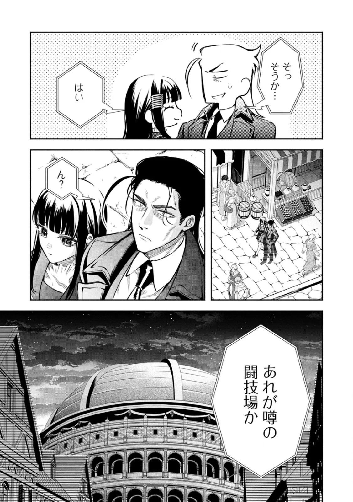 魔王様、リトライ! R 第58話 - 5