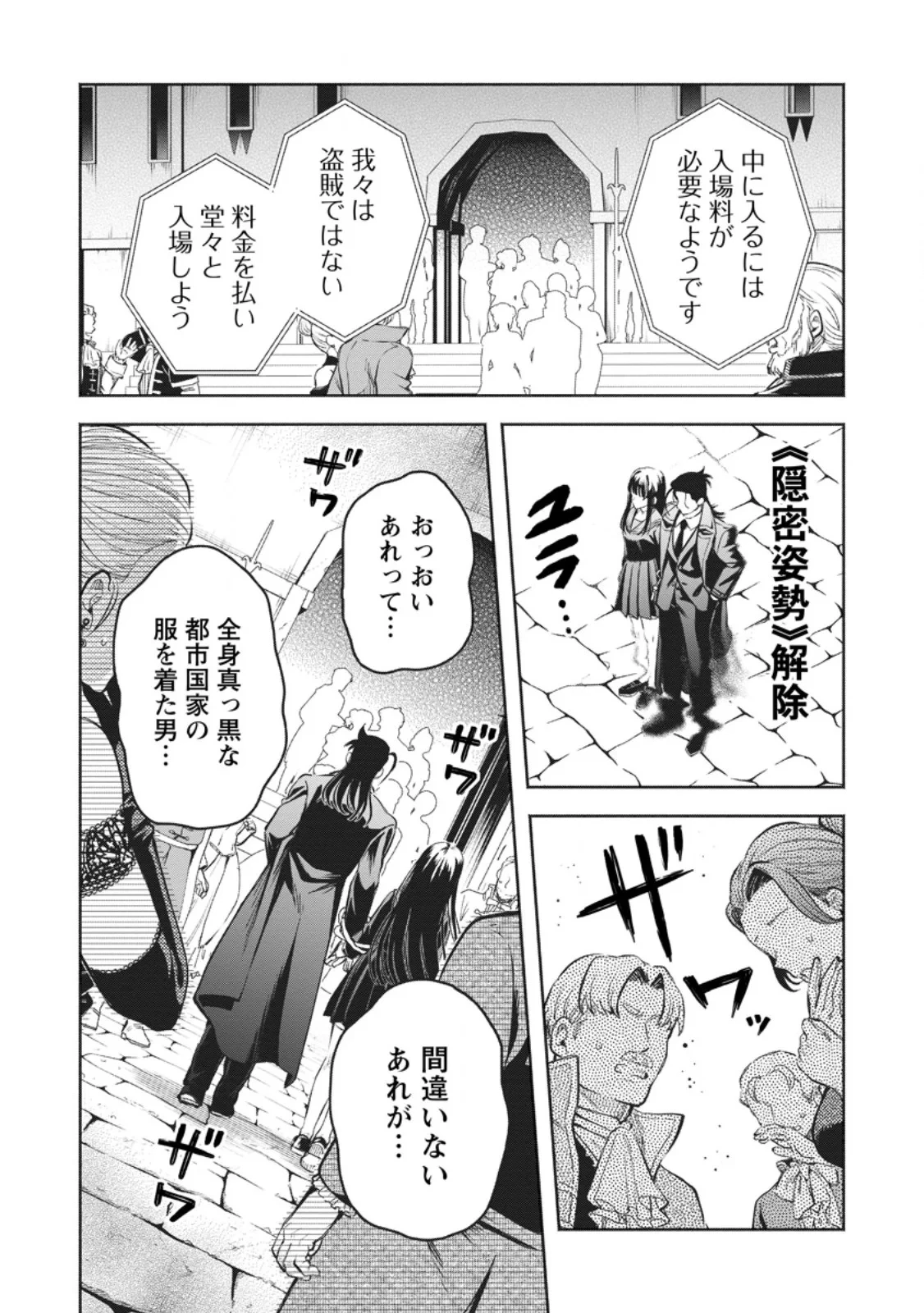魔王様、リトライ! R 第58話 - 6