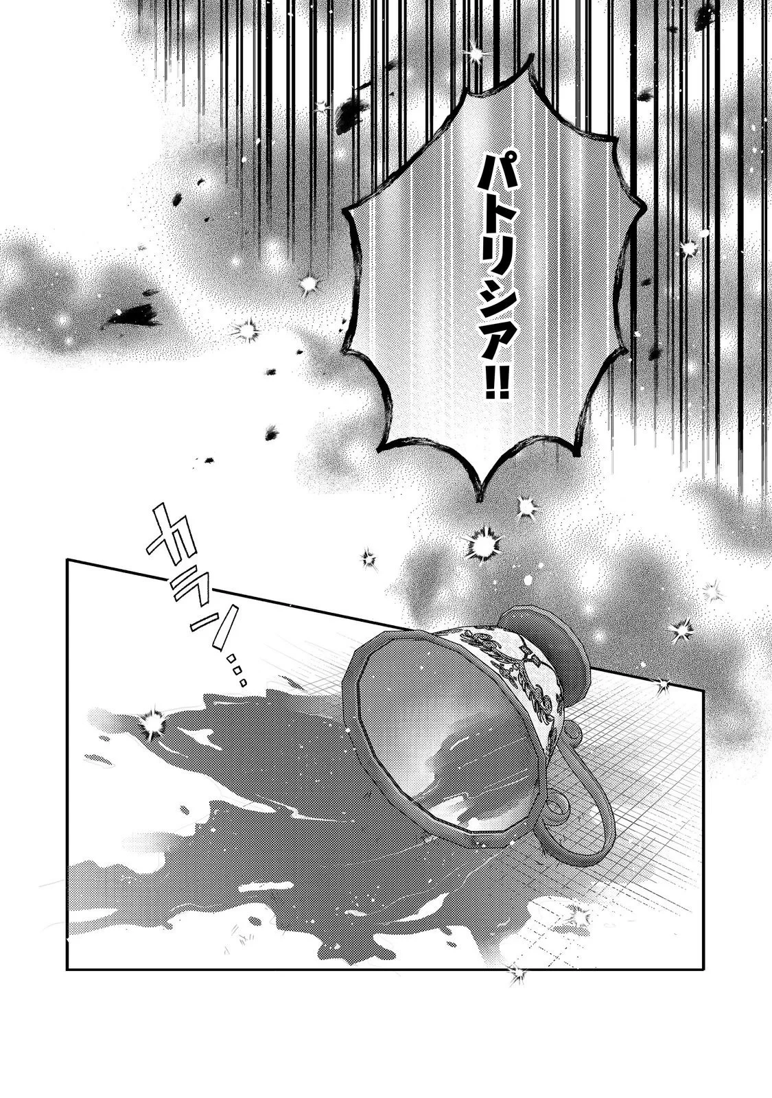 転生令嬢は精霊に愛されて最強です……だけど普通に恋したい！＠COMIC 第30話 - 28