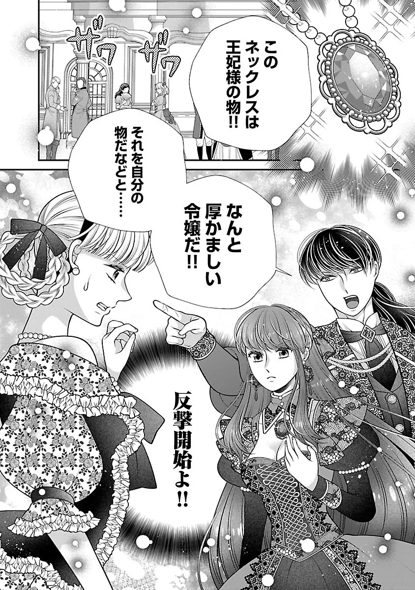 側妃になったけど、別に愛さなくていいですよ?～他力本願な妃はぐーたらライフを送りたい～ 第7話 - 2