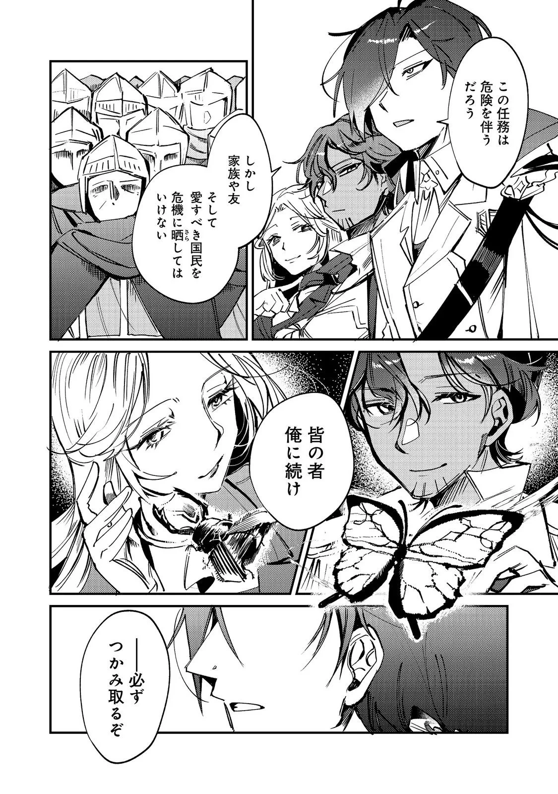 乙女ゲームヒロインの『引き立て役の妹』に転生したので立場を奪ってやることにした。@COMIC 第12話 - 2