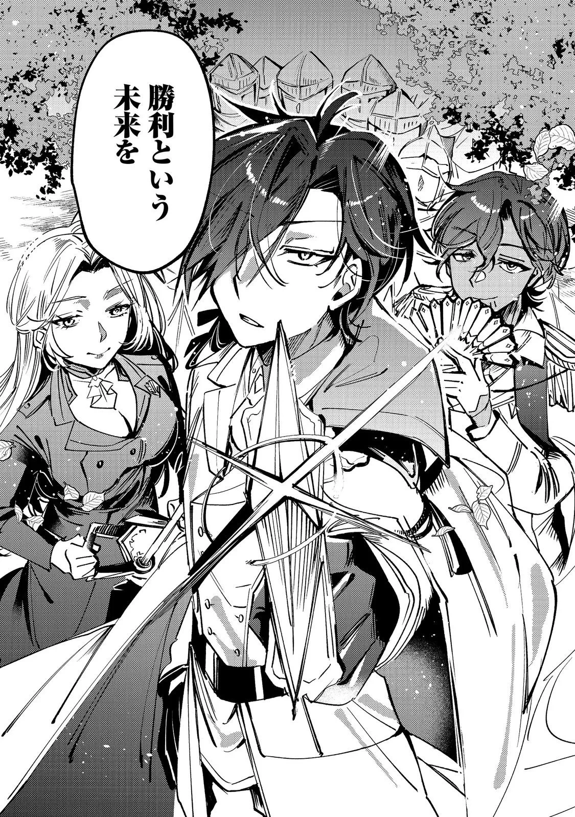 乙女ゲームヒロインの『引き立て役の妹』に転生したので立場を奪ってやることにした。@COMIC 第12話 - 3