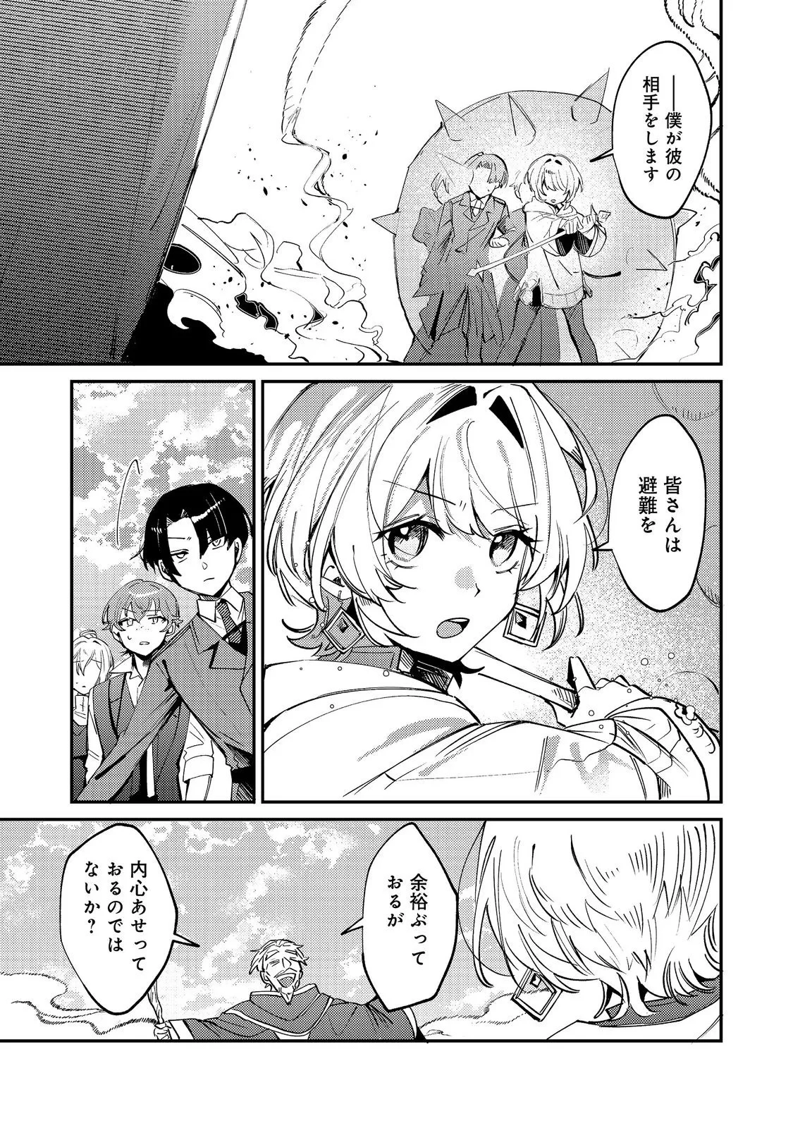 乙女ゲームヒロインの『引き立て役の妹』に転生したので立場を奪ってやることにした。@COMIC 第12話 - 5