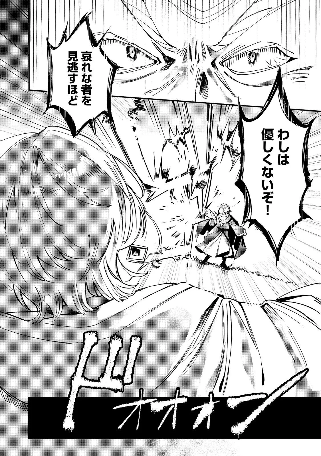 乙女ゲームヒロインの『引き立て役の妹』に転生したので立場を奪ってやることにした。@COMIC 第12話 - 10