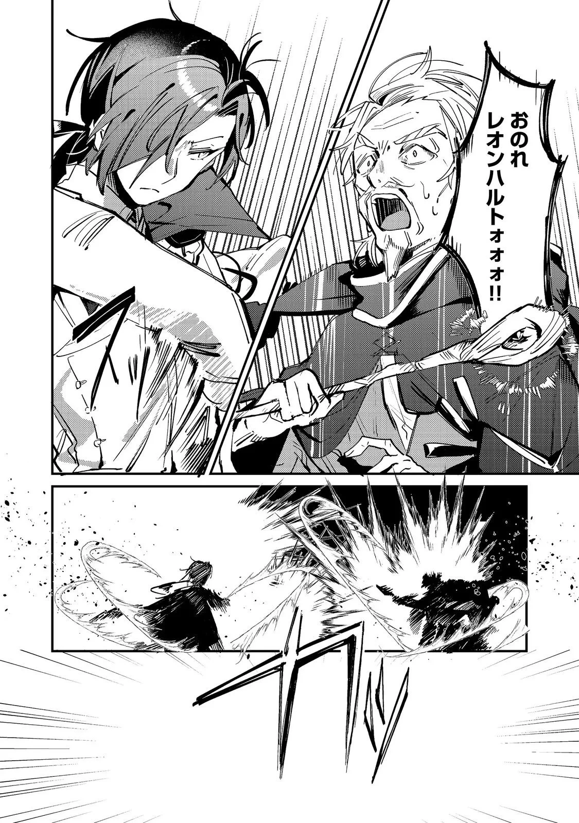 乙女ゲームヒロインの『引き立て役の妹』に転生したので立場を奪ってやることにした。@COMIC 第12話 - 20