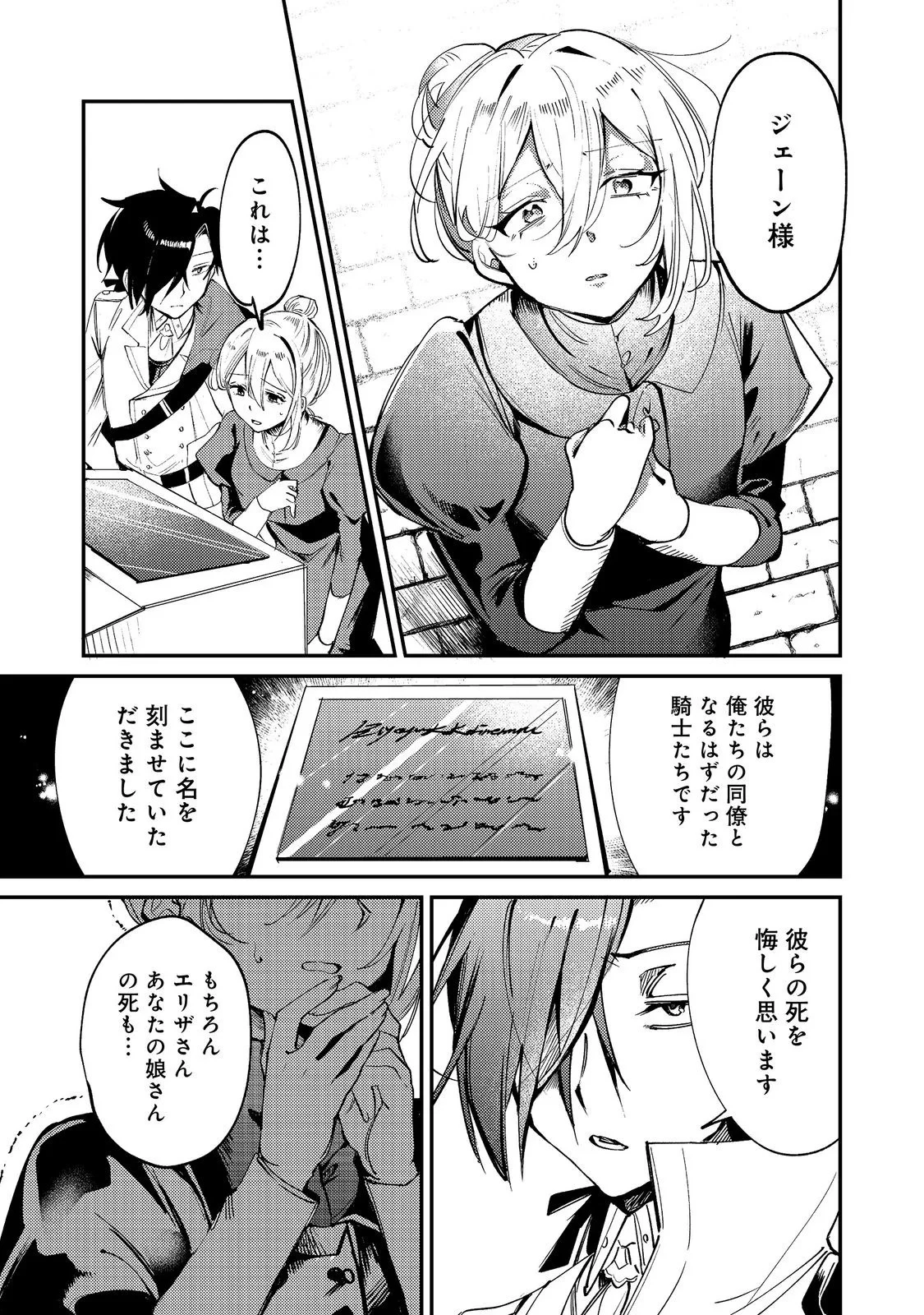乙女ゲームヒロインの『引き立て役の妹』に転生したので立場を奪ってやることにした。@COMIC 第12話 - 23