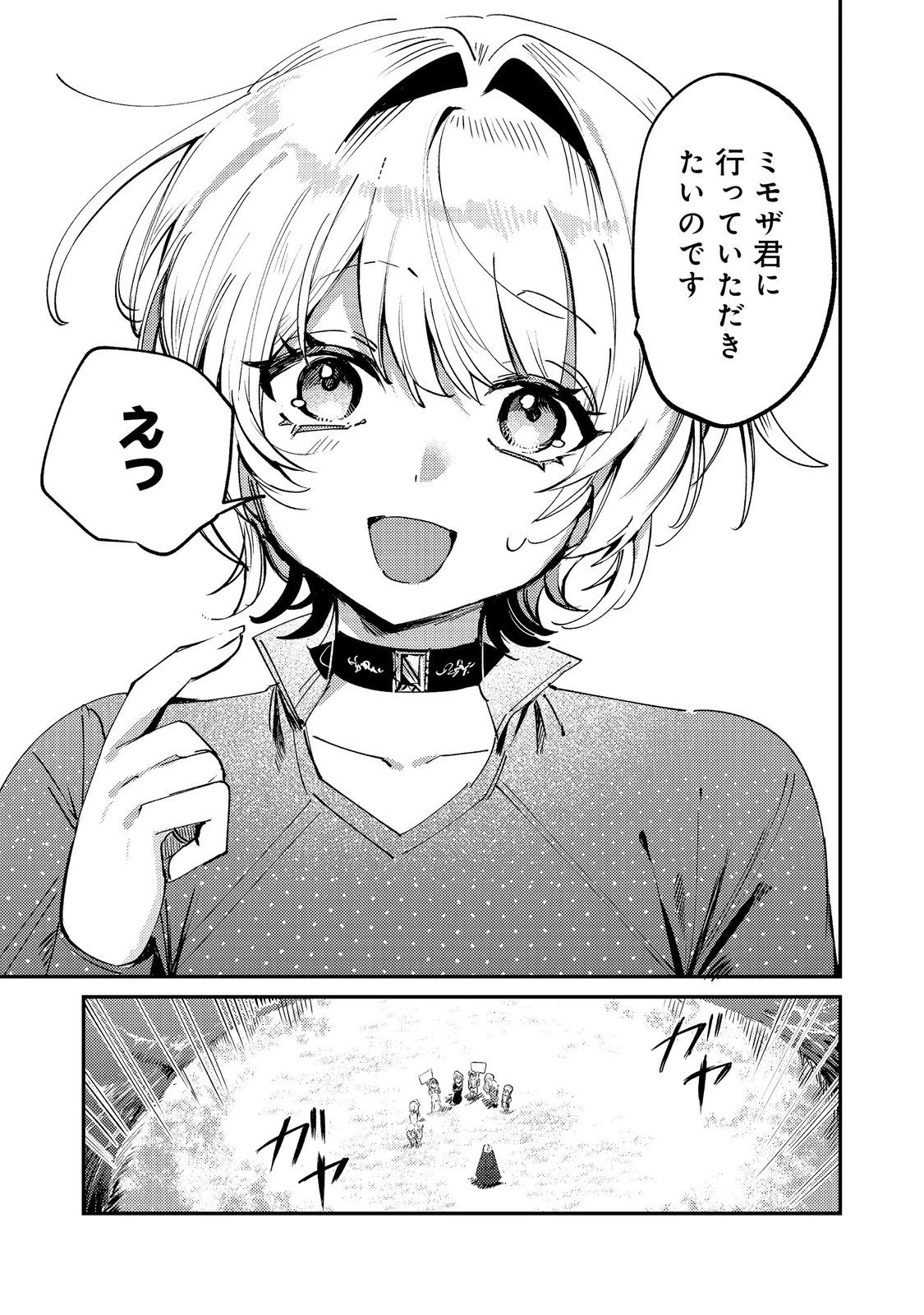 乙女ゲームヒロインの『引き立て役の妹』に転生したので立場を奪ってやることにした。@COMIC 第11話 - 3