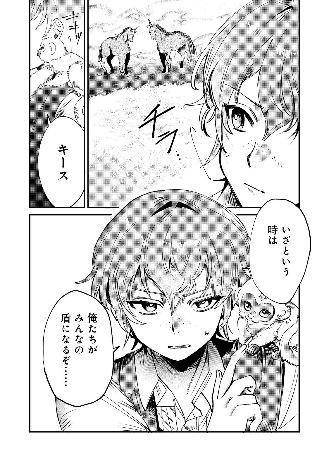 乙女ゲームヒロインの『引き立て役の妹』に転生したので立場を奪ってやることにした。@COMIC 第11話 - 6