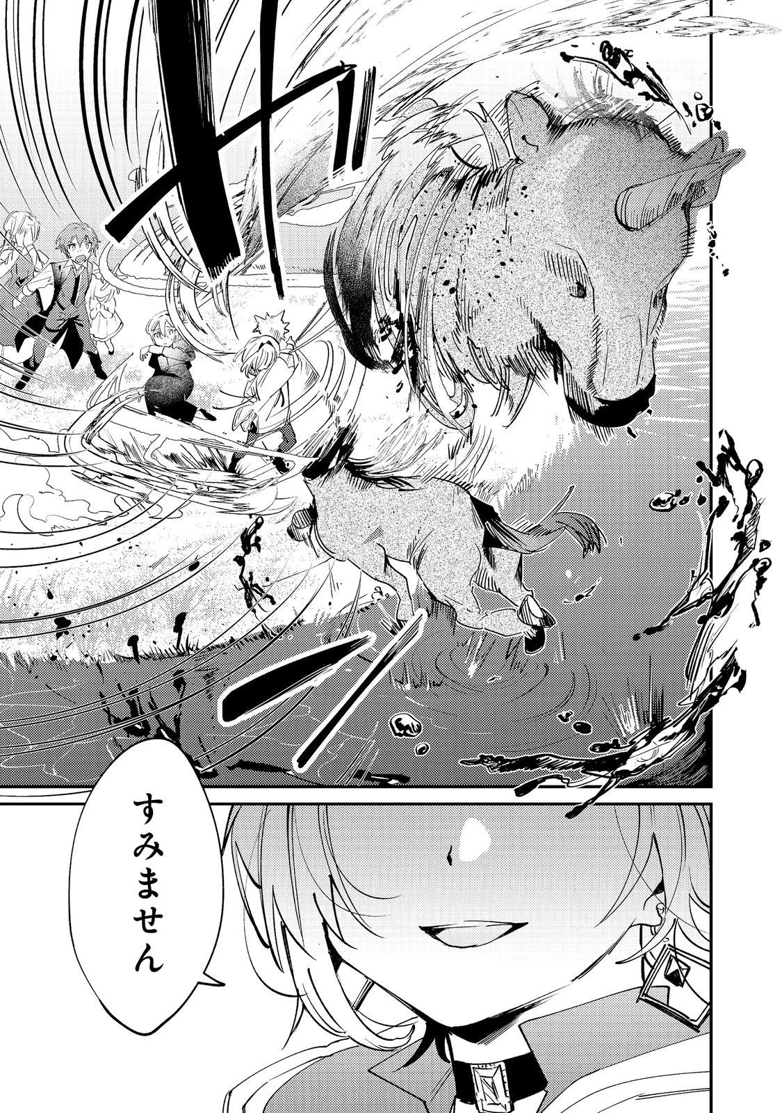 乙女ゲームヒロインの『引き立て役の妹』に転生したので立場を奪ってやることにした。@COMIC 第11話 - 11