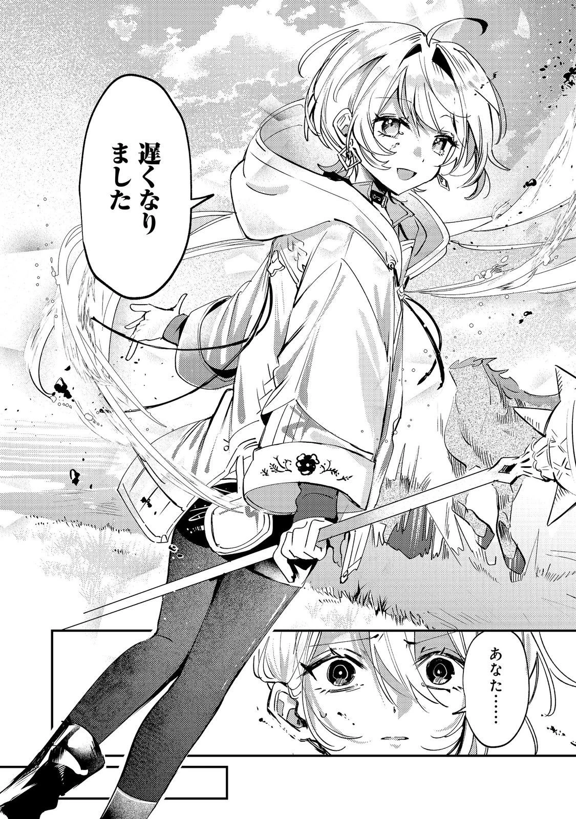 乙女ゲームヒロインの『引き立て役の妹』に転生したので立場を奪ってやることにした。@COMIC 第11話 - 12