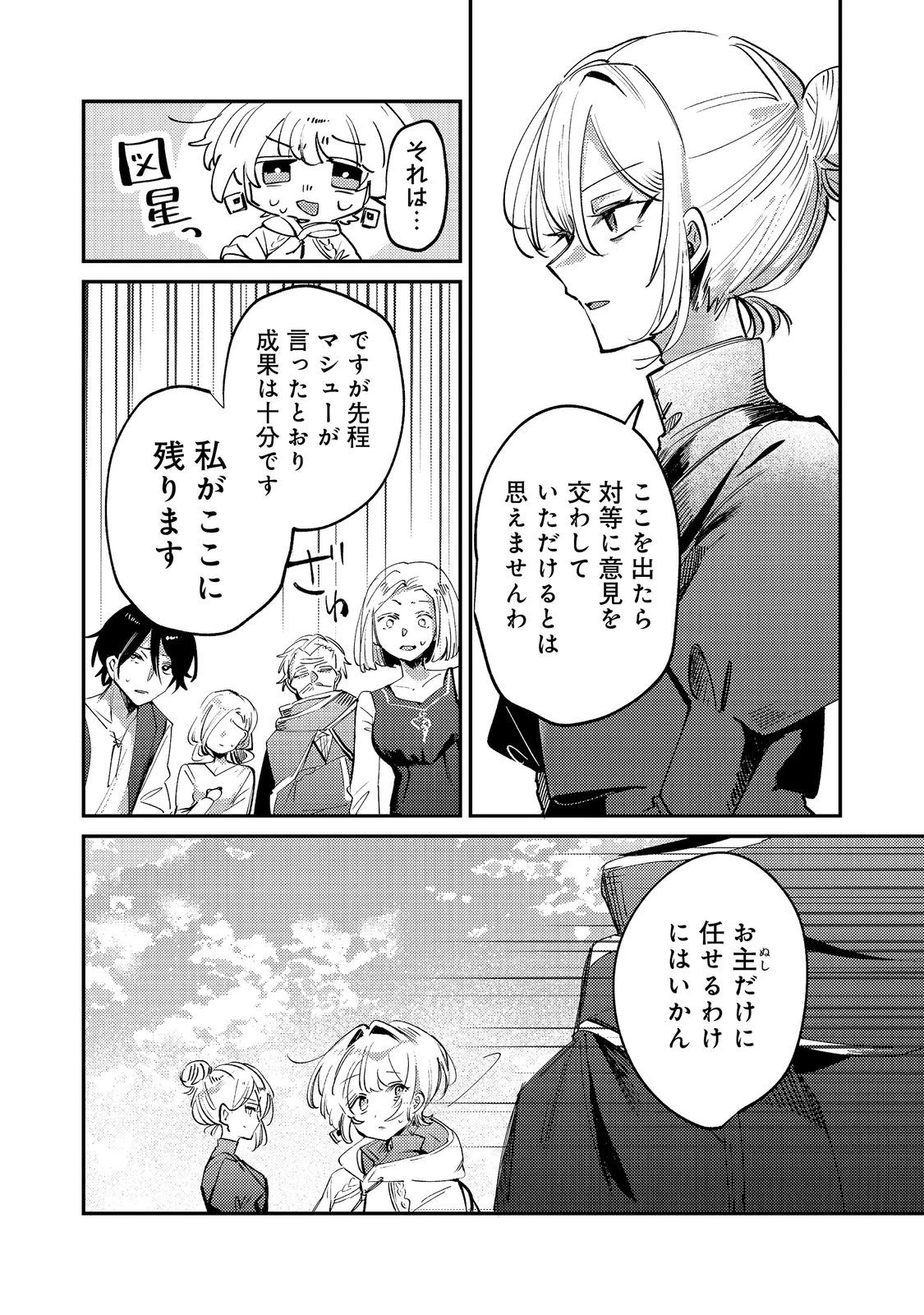 乙女ゲームヒロインの『引き立て役の妹』に転生したので立場を奪ってやることにした。@COMIC 第11話 - 16