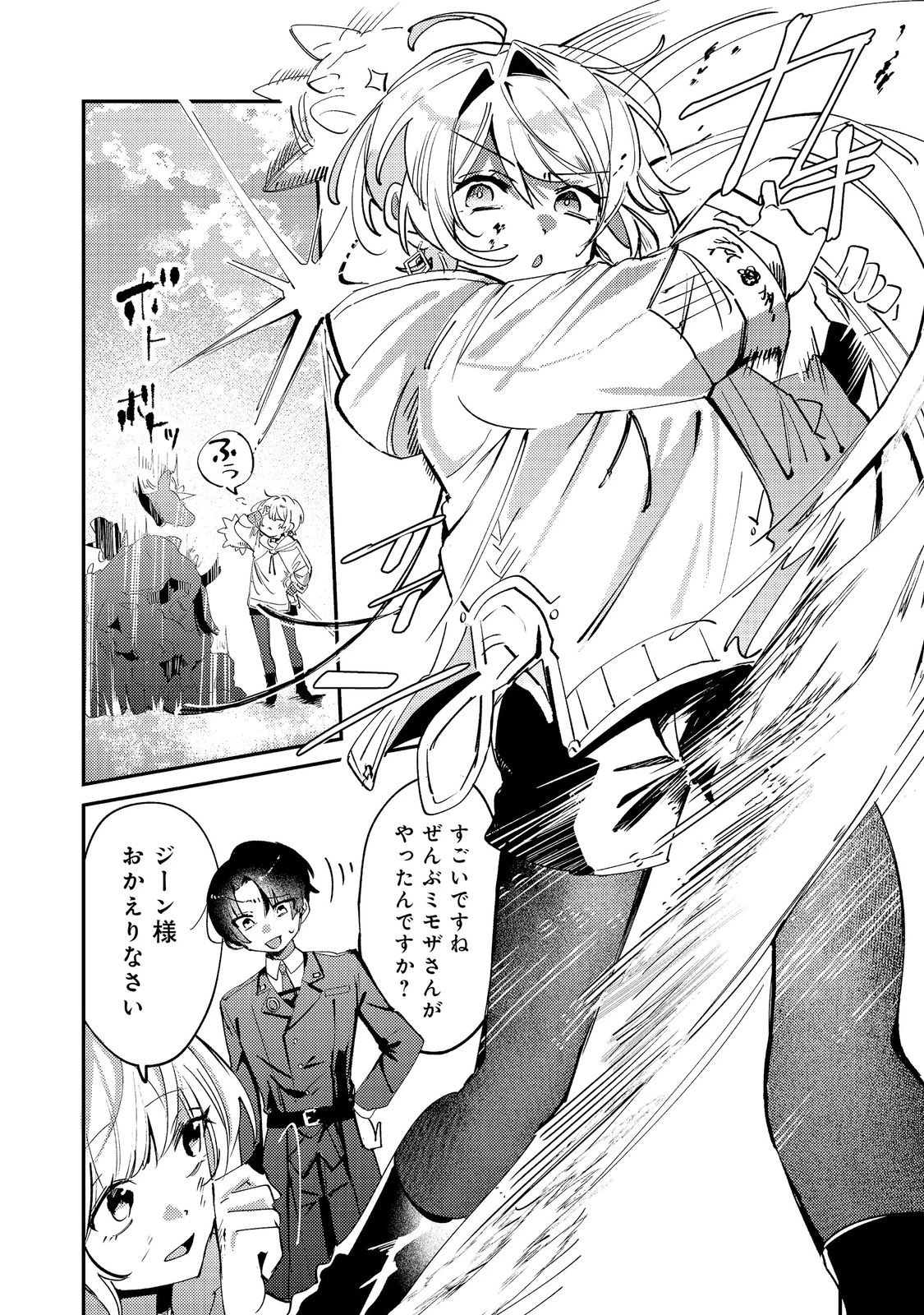 乙女ゲームヒロインの『引き立て役の妹』に転生したので立場を奪ってやることにした。@COMIC 第11話 - 18