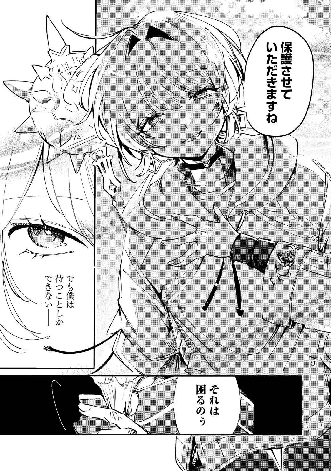 乙女ゲームヒロインの『引き立て役の妹』に転生したので立場を奪ってやることにした。@COMIC 第11話 - 27