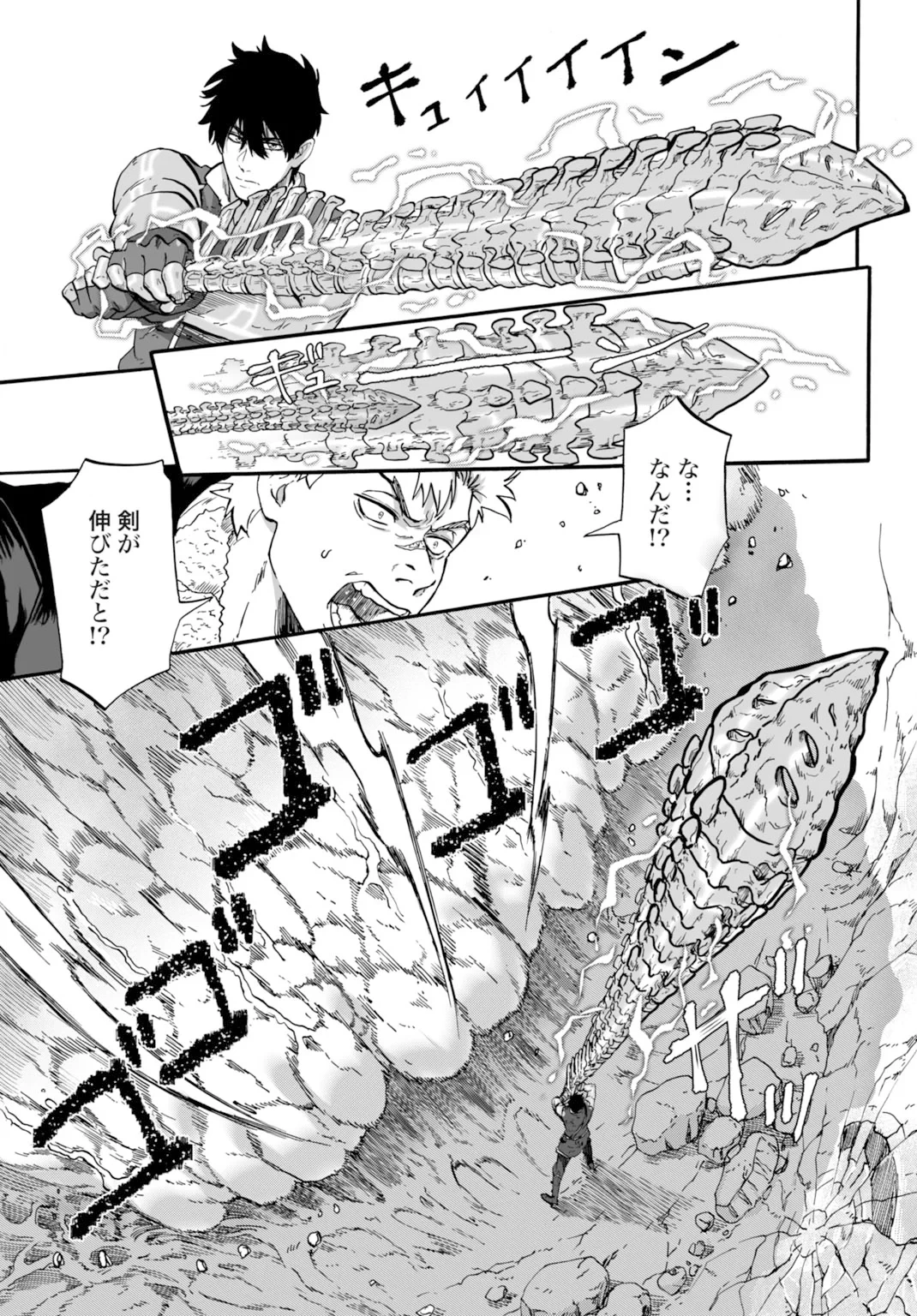 「絶対王者」と呼ばれた最強奴隷の冒険譚 解き放たれた奴隷は、自由に世界を謳歌する 第6話 - 25
