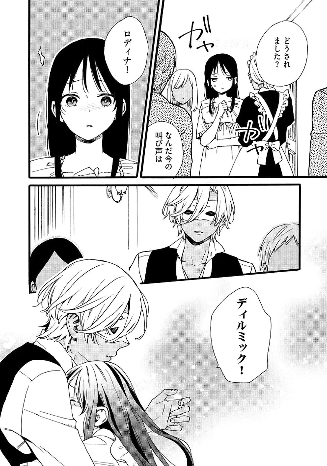 お金が大好きな平民の私は卑屈貴族と契約結婚して愛し愛されます 第21話 - 4