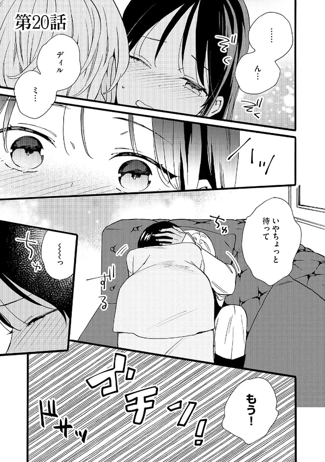 お金が大好きな平民の私は卑屈貴族と契約結婚して愛し愛されます 第20話 - 1