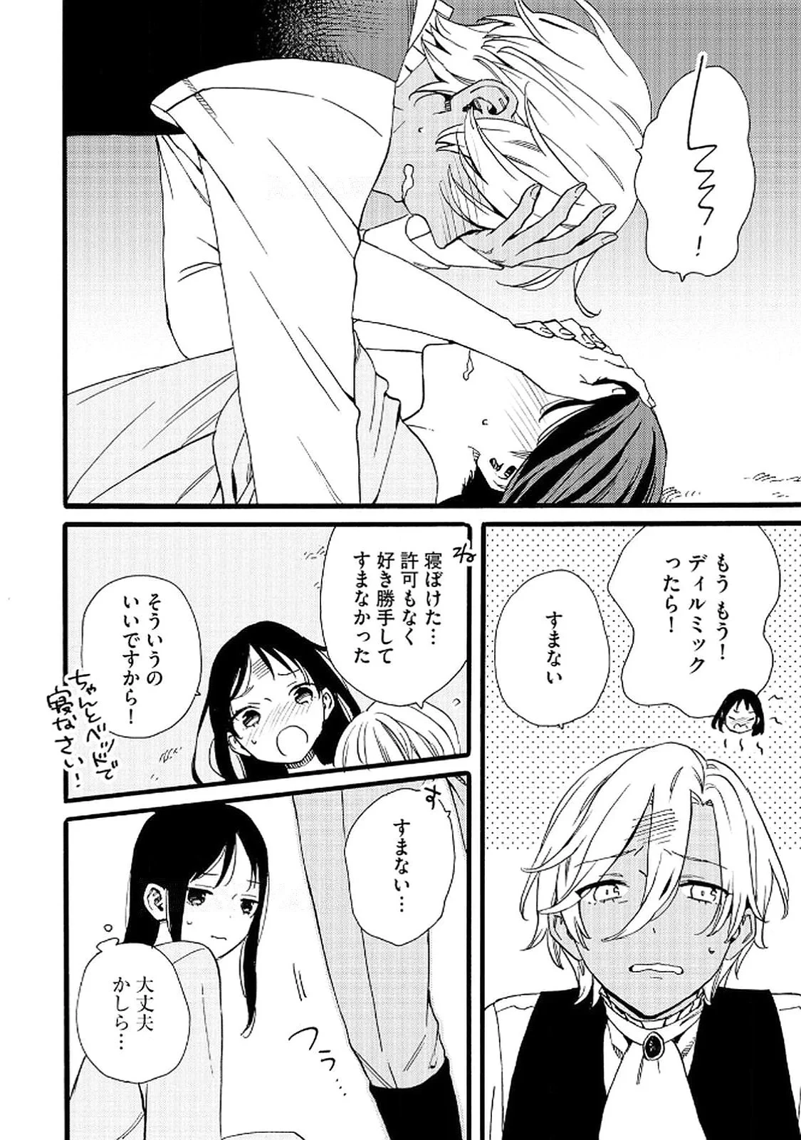 お金が大好きな平民の私は卑屈貴族と契約結婚して愛し愛されます 第20話 - 2