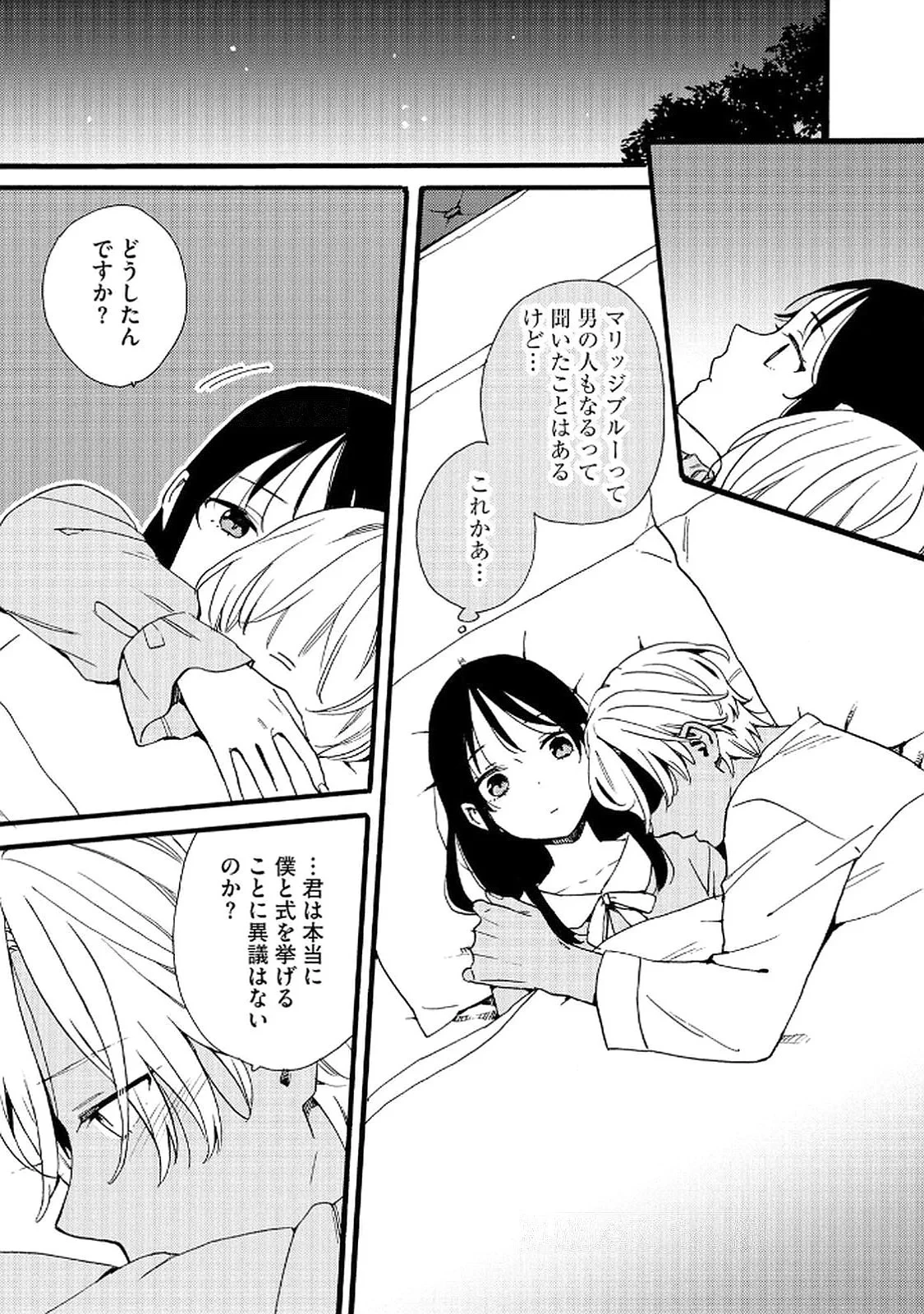 お金が大好きな平民の私は卑屈貴族と契約結婚して愛し愛されます 第20話 - 10