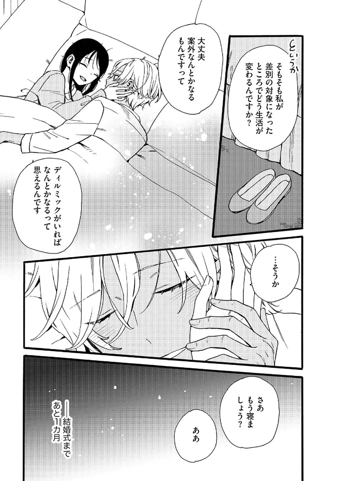 お金が大好きな平民の私は卑屈貴族と契約結婚して愛し愛されます 第20話 - 12