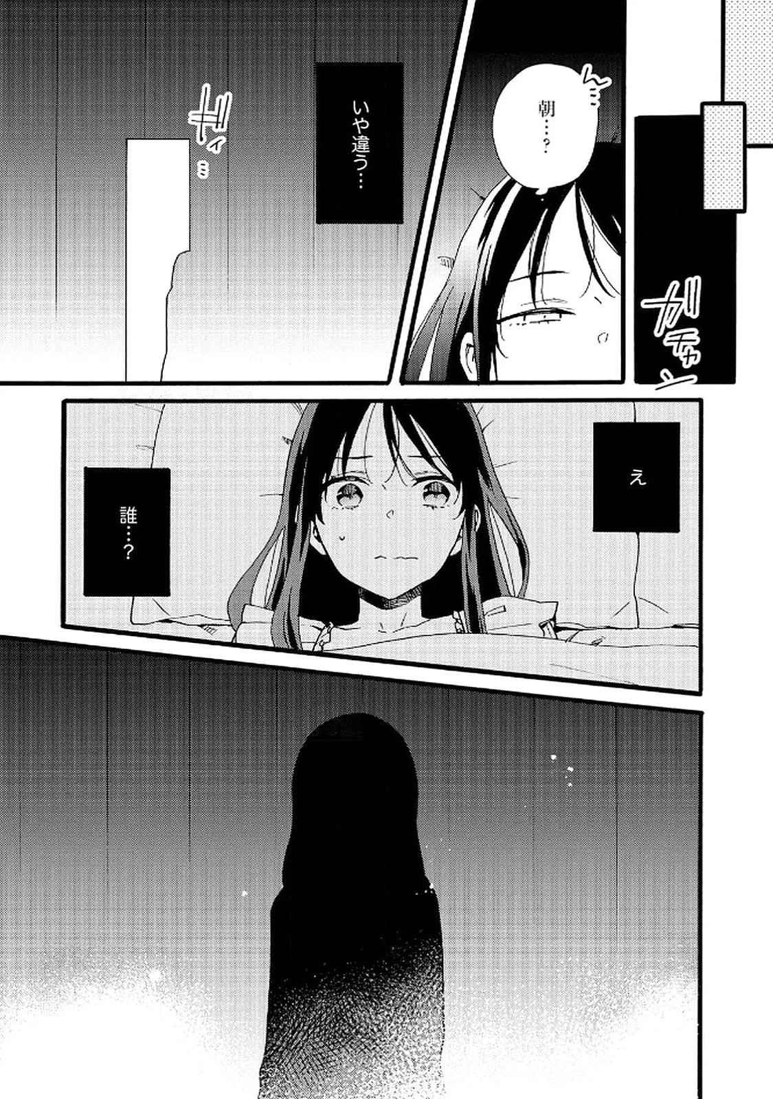 お金が大好きな平民の私は卑屈貴族と契約結婚して愛し愛されます 第20話 - 19