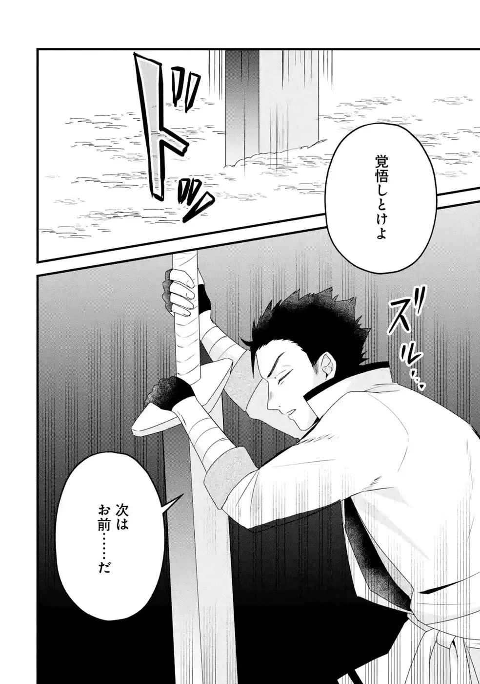 呪いのせいで勇者パーティーを追放されたおっさん戦士、領主になってマイペースに辺境開拓を進めていたはずが強すぎて爆速で領地が発展していきます 第3話 - 30