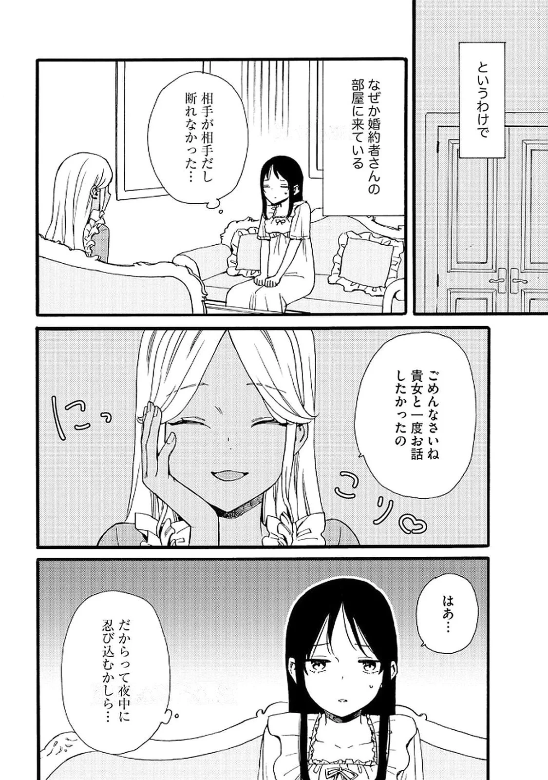 お金が大好きな平民の私は卑屈貴族と契約結婚して愛し愛されます 第20話 - 22