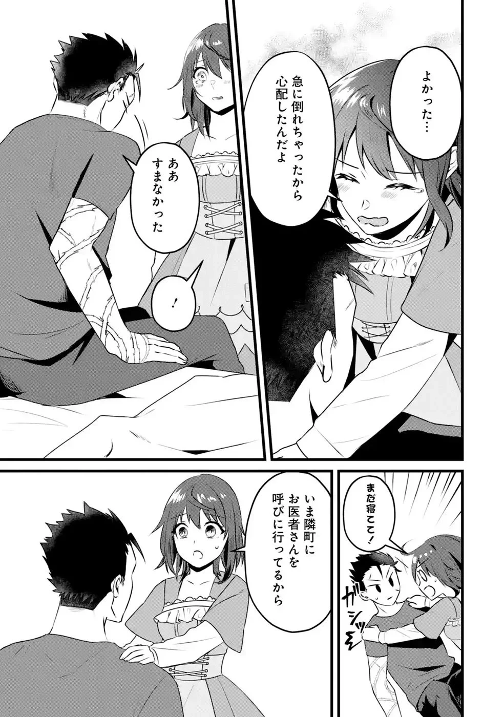 呪いのせいで勇者パーティーを追放されたおっさん戦士、領主になってマイペースに辺境開拓を進めていたはずが強すぎて爆速で領地が発展していきます 第2話 - 3