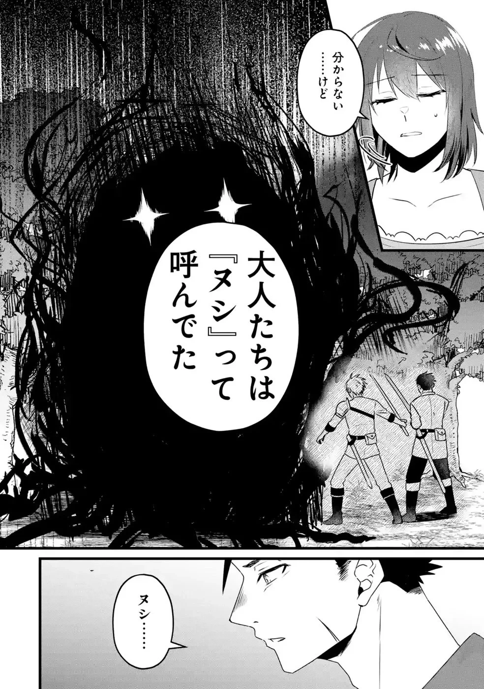 呪いのせいで勇者パーティーを追放されたおっさん戦士、領主になってマイペースに辺境開拓を進めていたはずが強すぎて爆速で領地が発展していきます 第2話 - 8
