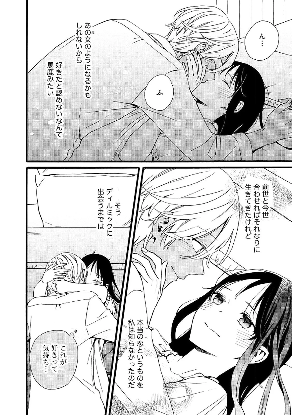 お金が大好きな平民の私は卑屈貴族と契約結婚して愛し愛されます 第19話 - 4