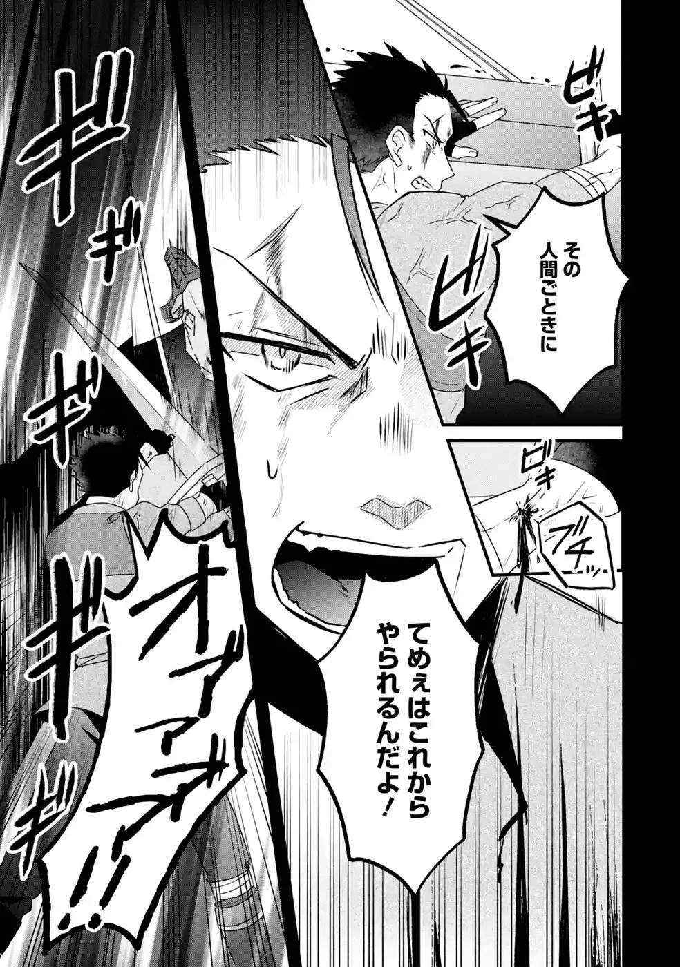 呪いのせいで勇者パーティーを追放されたおっさん戦士、領主になってマイペースに辺境開拓を進めていたはずが強すぎて爆速で領地が発展していきます 第2話 - 17