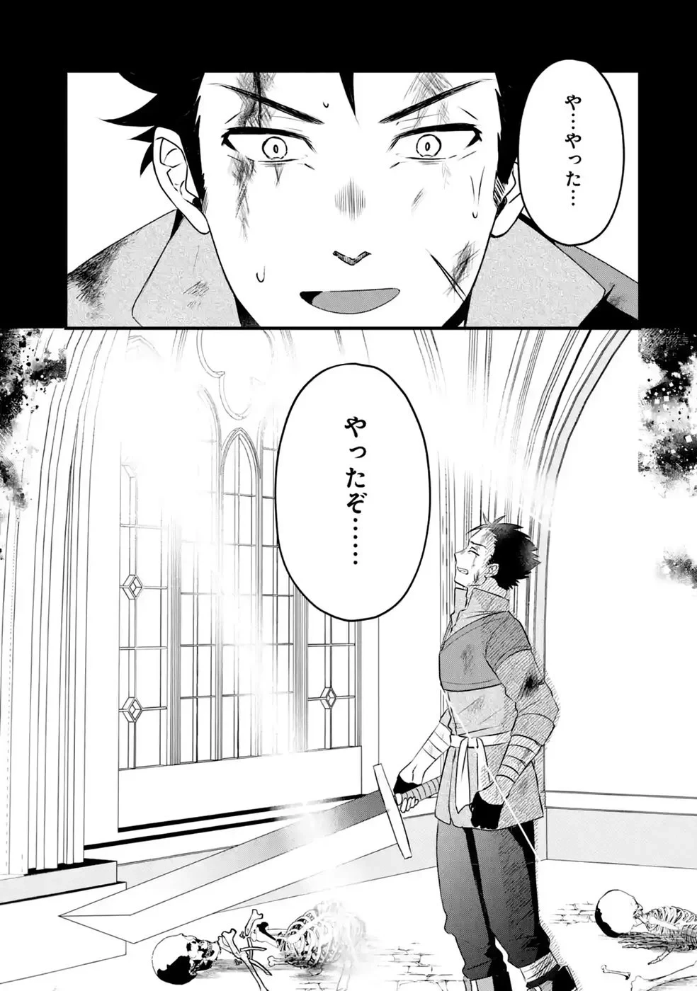 呪いのせいで勇者パーティーを追放されたおっさん戦士、領主になってマイペースに辺境開拓を進めていたはずが強すぎて爆速で領地が発展していきます 第2話 - 21