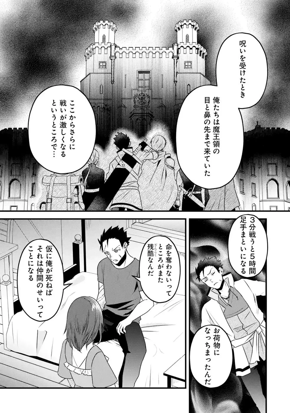 呪いのせいで勇者パーティーを追放されたおっさん戦士、領主になってマイペースに辺境開拓を進めていたはずが強すぎて爆速で領地が発展していきます 第2話 - 27