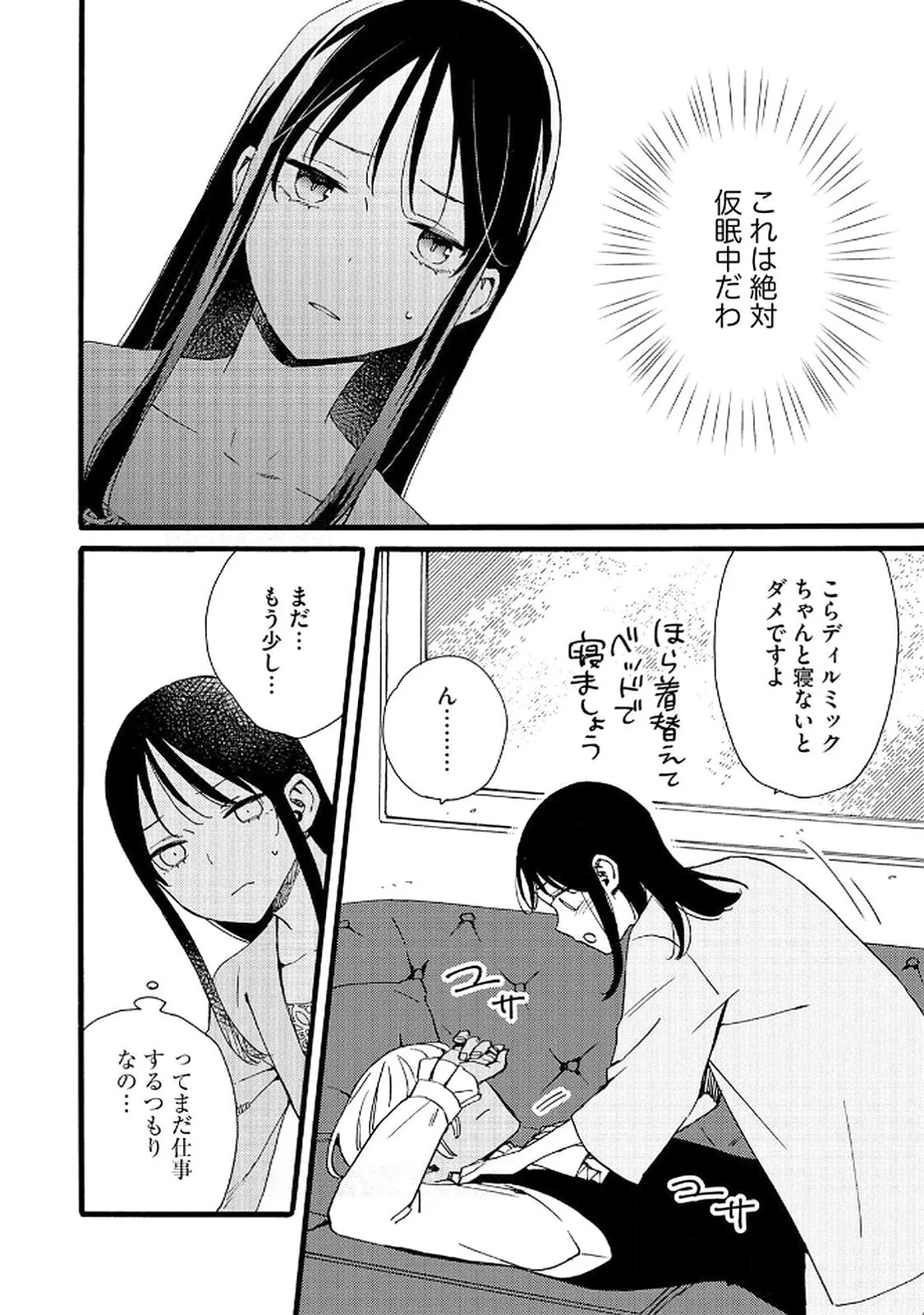 お金が大好きな平民の私は卑屈貴族と契約結婚して愛し愛されます 第19話 - 22