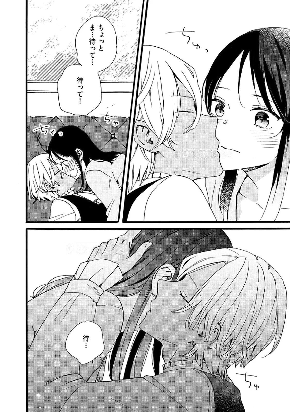 お金が大好きな平民の私は卑屈貴族と契約結婚して愛し愛されます 第19話 - 24