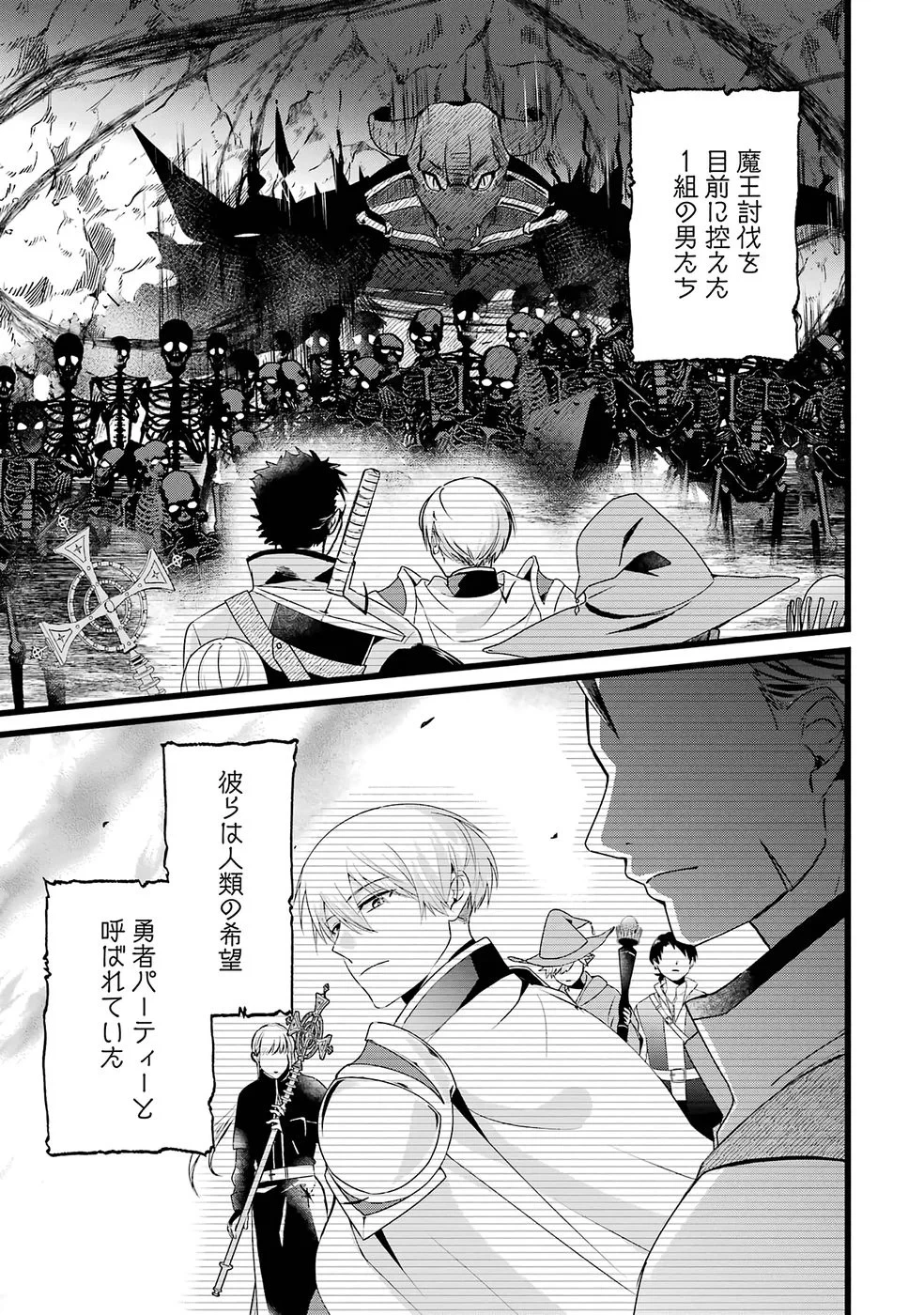 呪いのせいで勇者パーティーを追放されたおっさん戦士、領主になってマイペースに辺境開拓を進めていたはずが強すぎて爆速で領地が発展していきます 第1話 - 4
