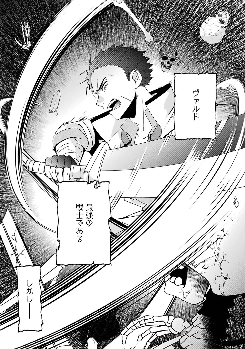 呪いのせいで勇者パーティーを追放されたおっさん戦士、領主になってマイペースに辺境開拓を進めていたはずが強すぎて爆速で領地が発展していきます 第1話 - 6