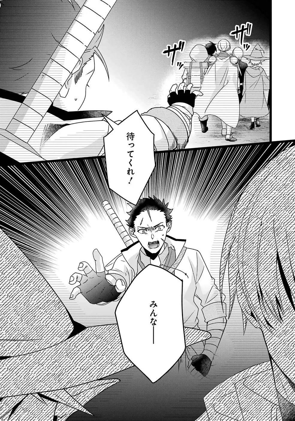 呪いのせいで勇者パーティーを追放されたおっさん戦士、領主になってマイペースに辺境開拓を進めていたはずが強すぎて爆速で領地が発展していきます 第1話 - 10