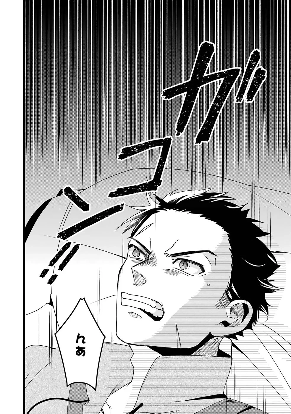 呪いのせいで勇者パーティーを追放されたおっさん戦士、領主になってマイペースに辺境開拓を進めていたはずが強すぎて爆速で領地が発展していきます 第1話 - 11